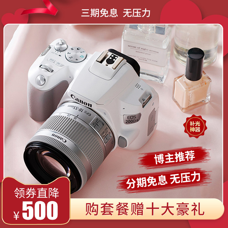 Canon/佳能 数码单反机身