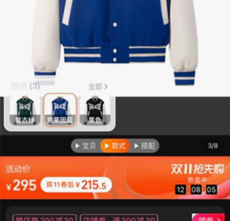 【全新｜博主闲置】Teach Peace潮...
