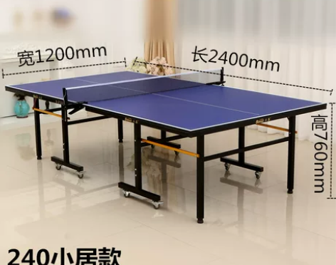 【告白价】三喜儿童乒乓球桌家用可折叠式升降...