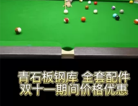 全新台球桌 工厂直销全新￥4999
