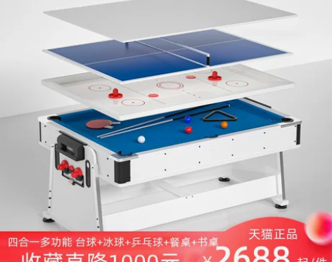 四合一多功能台球桌家用桌小型黑8桌美式非标...