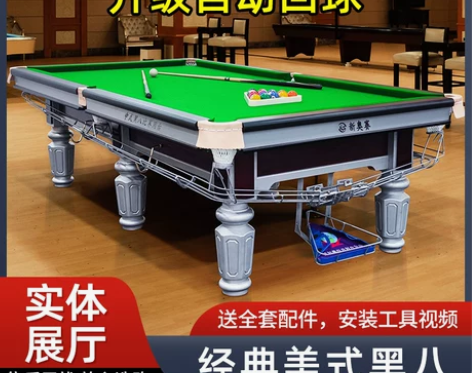 名赛台球桌商用家用室内乔美式标准型成人大理...