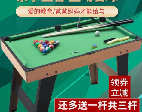 台球桌儿童迷你桌球大号益智家用男孩3岁小孩...