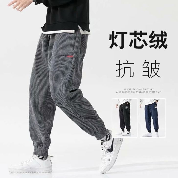 春秋季纯色灯芯绒束脚裤韩版宽松直筒百搭运动...