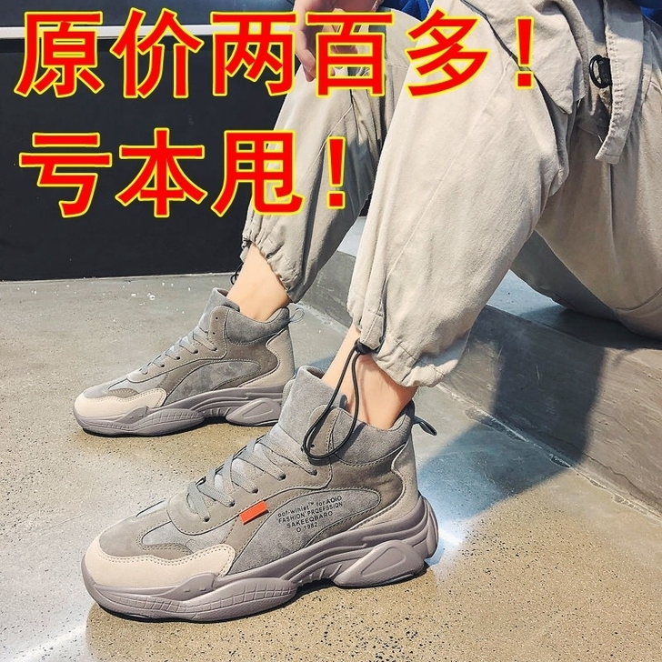 秋冬季高帮男鞋潮鞋2021新款男士老爹鞋韩...