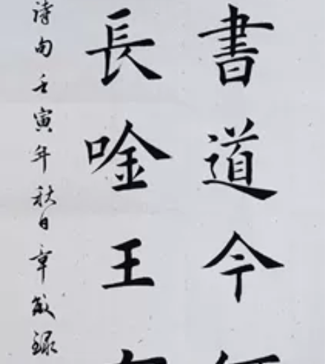 欢迎定制 作品均为本人毛笔书写，作品尺寸内...