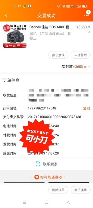 自用佳能600D单反相机