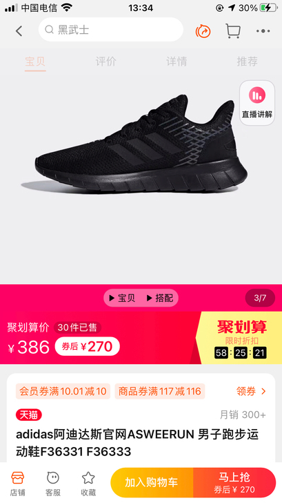 adidas阿迪达斯官网ASWEERUN ...