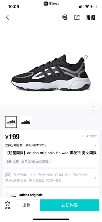 Adidas运动鞋。43码