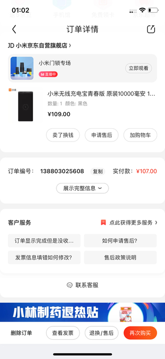 小米充电宝带无线充电