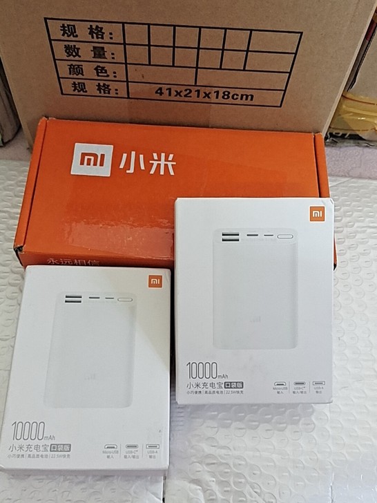 小米充电宝口袋版10000mah