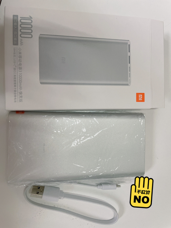 全新小米充电宝，公司定制节日礼品，50卖，...