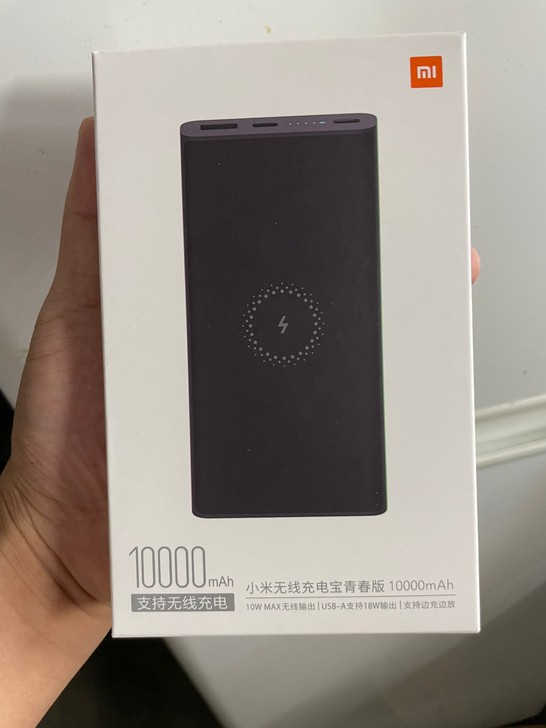 全新未拆封小米无线充电宝青春版10000毫...