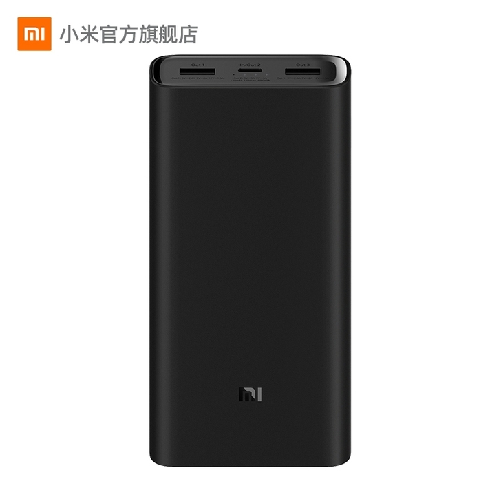 小米移动电源3 45W 充电宝20000m...