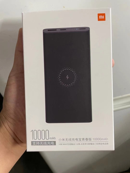 全新未拆封小米无线充电宝青春版10000毫安