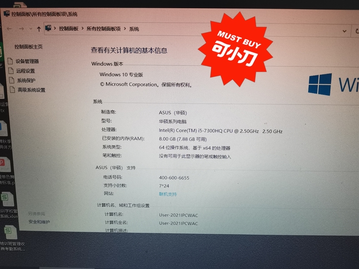 自用华硕飞行堡垒7代i5   8g条子12...