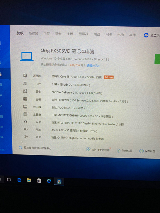 华硕FX63VD飞行堡垒i5-7代笔记本游...