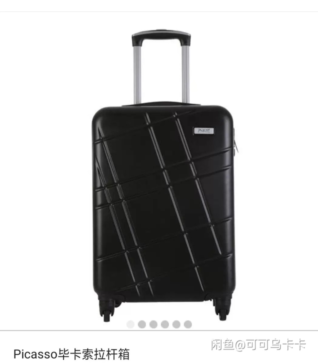 20寸毕卡索拉杆箱 20寸毕卡索拉杆箱行李...