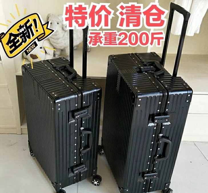 【特价清仓】万向轮旅行箱铝框拉杆箱男行李箱...