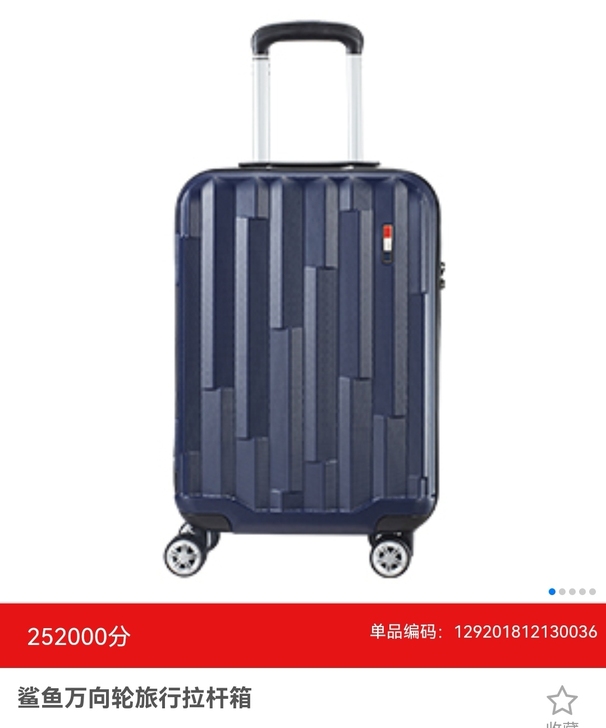 【全新未拆封现货】鲨鱼万向轮旅行拉杆箱，型...