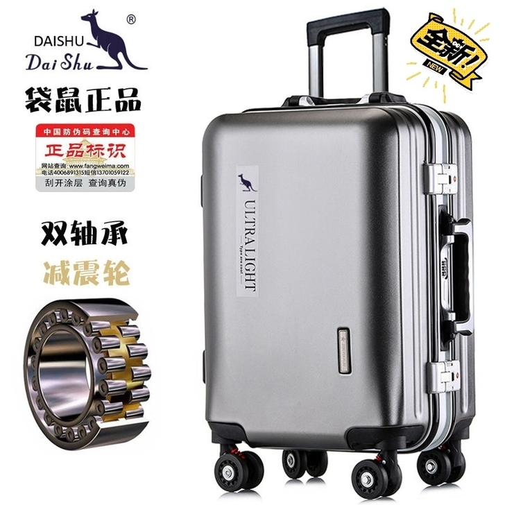 【清仓】正品袋鼠PC万向轮铝框箱行李箱男女...