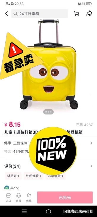 小黄人拉杆箱18寸万向轮儿童行李登机箱小孩...