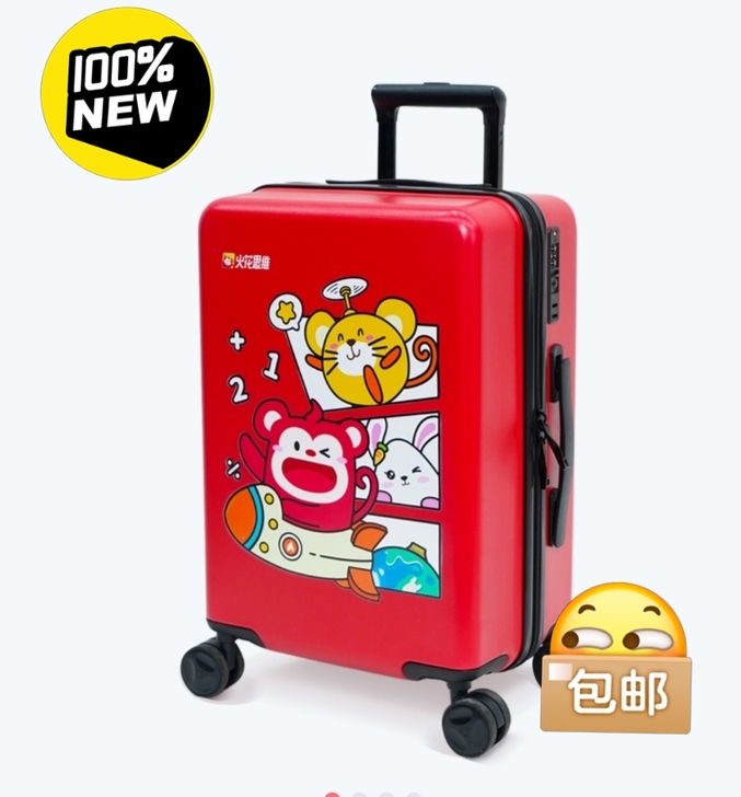火花思维20寸行李箱，三小只卡通拉杆箱