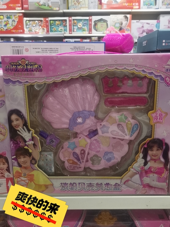 【捷雅妮】淡粉贝壳美妆盒