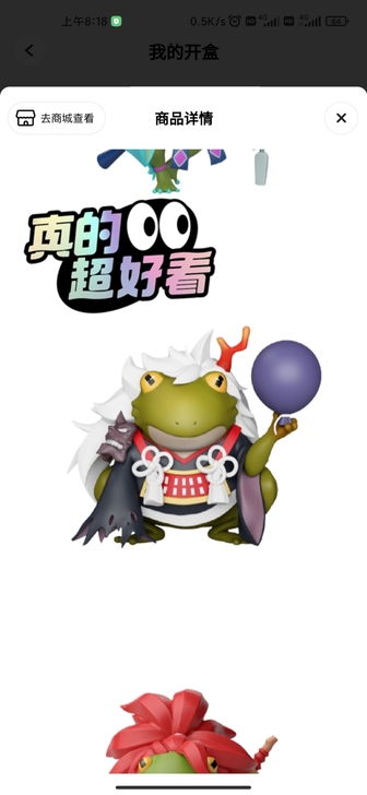 全新未拆封 阴阳师 呱太手办隐藏款  花鸟...