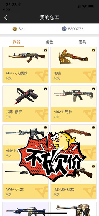 自玩的cf号 便宜卖了 东西自己看 自己的...