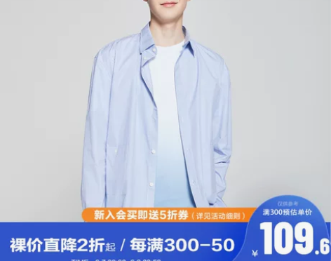 【衬衫合辑】杰克琼斯outlets宽松潮新...