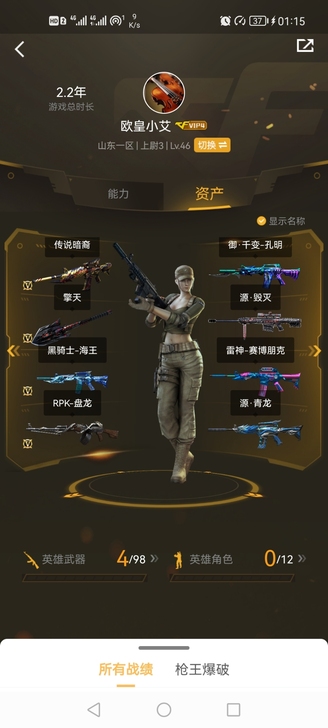 cf穿越火线账号:传说暗裔！擎天！盘龙！