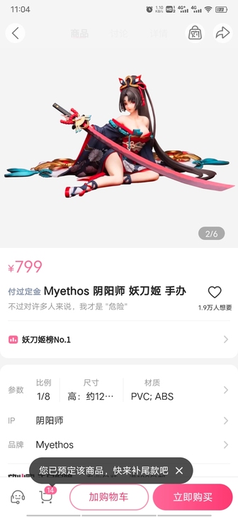 阴阳师妖刀姬手办 b站直发