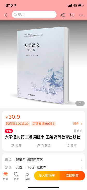 大学语文 散文 小说  第十一版 大学教材...