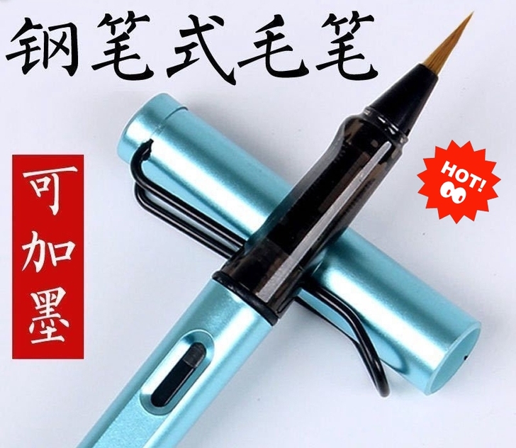 钢笔式毛笔狼毫小楷书法抄经小字软头秀丽笔可...