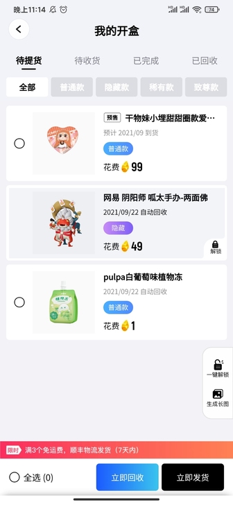 阴阳师呱太 手办 两面佛呱