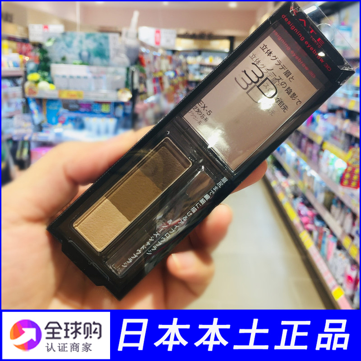 KATE/凯朵 眉笔眉粉 EX5色号