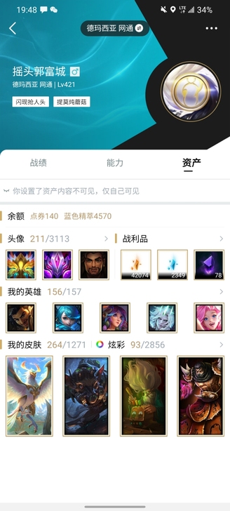 lol帐号 带cf帐号