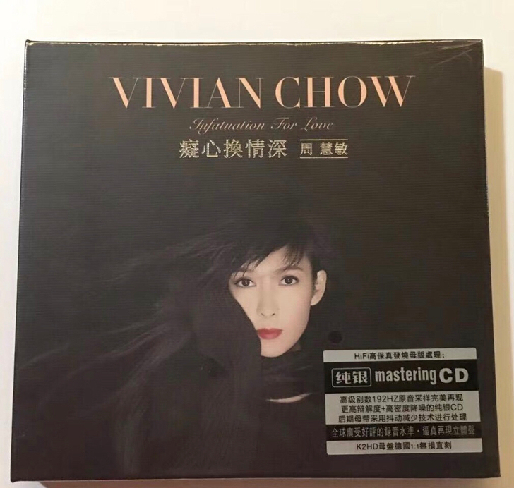 周慧敏 痴心换 情深