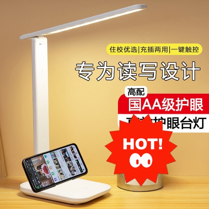 台灯无频闪学习灯学生宿舍充电插电两用防蓝光...