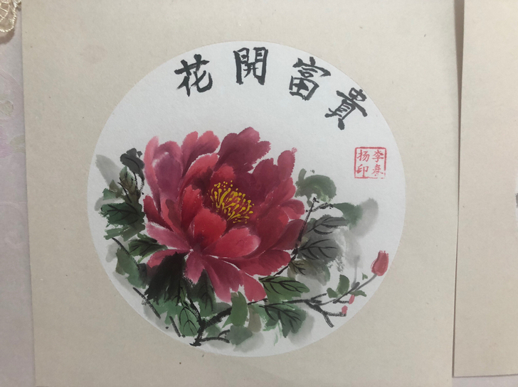 牡丹写意图 花开富贵