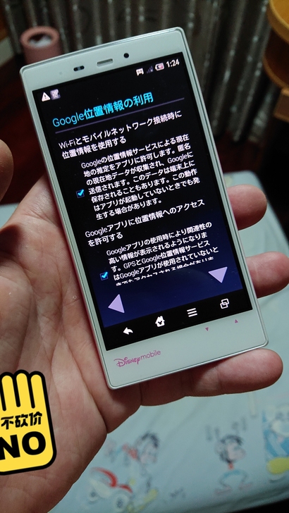 品牌型号:迪士尼夏普DM014sh