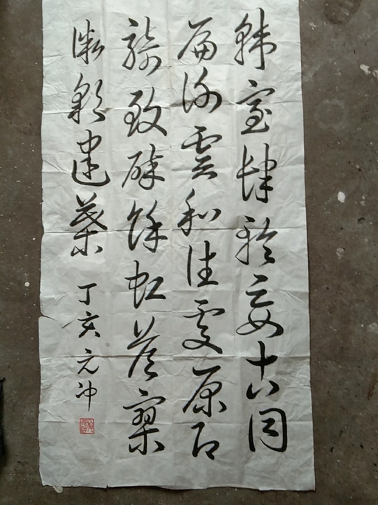 鬼画符 有人喜欢吗！