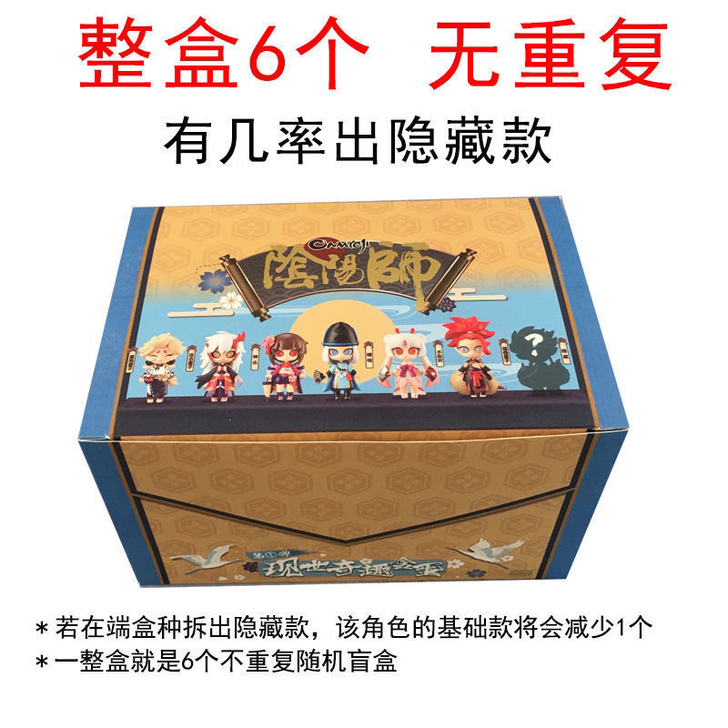 阴阳师盲盒现世奇趣第1弹鬼吞鬼王神乐不知火...