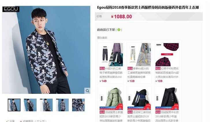 全新包邮Egou易构男士西服修身时尚韩版上...