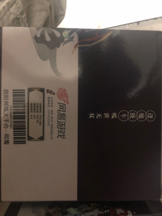 阴阳师呱太手办-阎魔 全新未拆封 拿来我也...