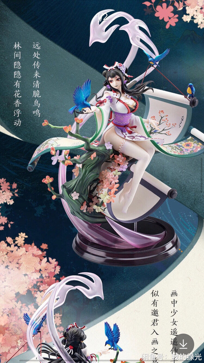 阴阳师花鸟卷手办 ！！全新！有要的联系我！！