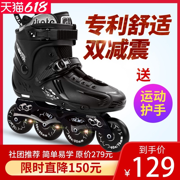 SLM 直排轮，去年购买，未穿过，新旧程度...