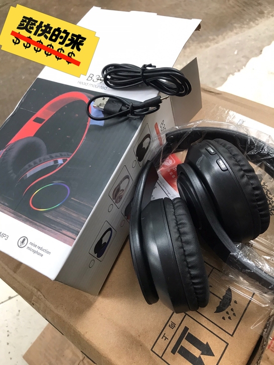 【极速发货】低价处理一批头戴式重低音发光版...