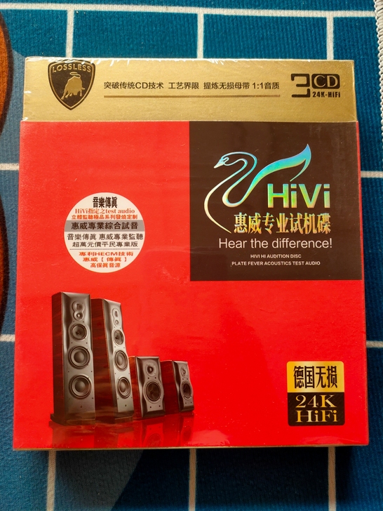 盒装金蝶，hivi惠威专业试机碟，音乐传真...